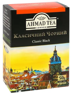 Чай Ahmad Tea Класичний Чорний 50 г